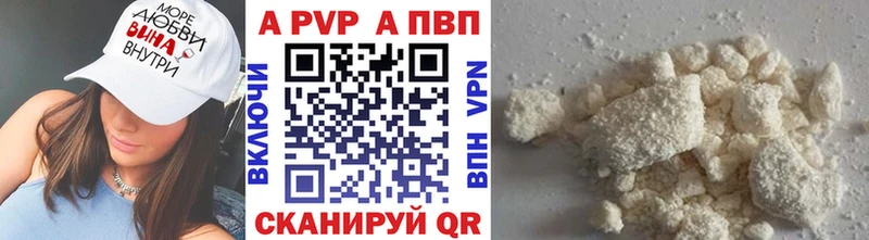 A-PVP Crystall Спасск-Рязанский