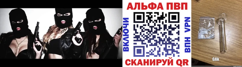 Купить  Спасск-Рязанский  Alpha-PVP Соль 