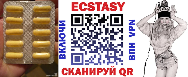 Экстази круглые  Купить где  Спасск-Рязанский 