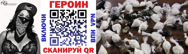Героин VHQ  Купить где  Спасск-Рязанский 