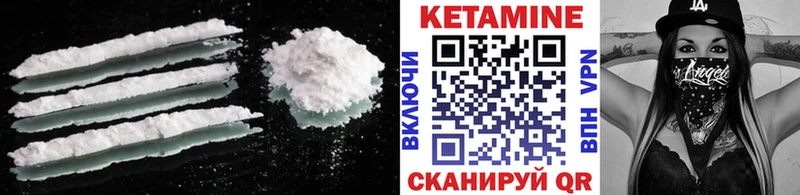 Купить где  Спасск-Рязанский  КЕТАМИН VHQ 