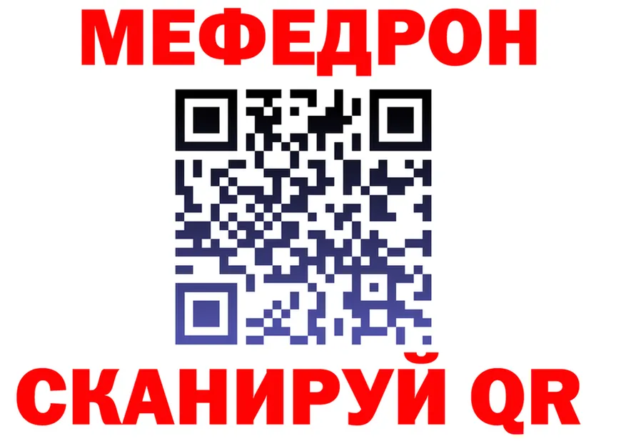 Меф мука как войти даркнет гидра Спасск-Рязанский