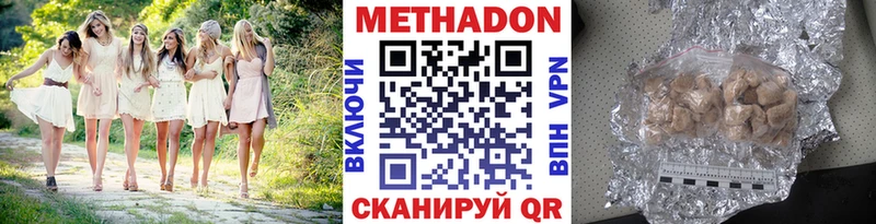 Купить  Спасск-Рязанский  Метадон VHQ 